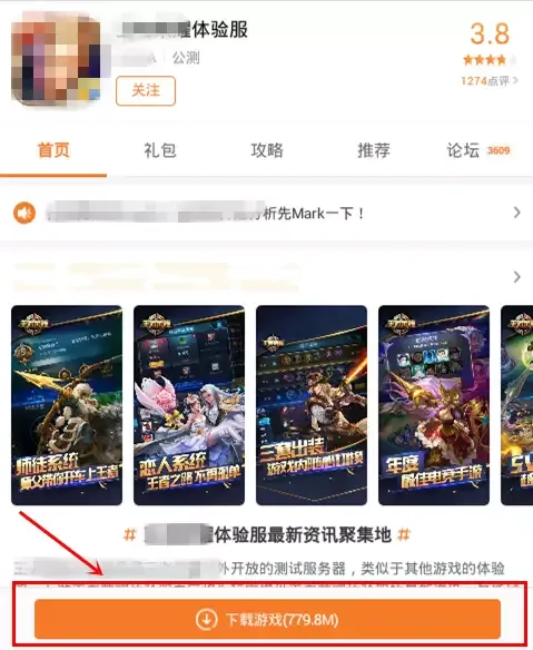 忍者必须死3体验服下载-忍者必须死3体验服资格申请教程