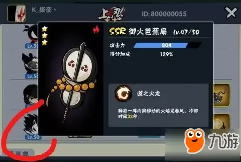 忍者必须死3SSR武器大全 武器技能解析 忍者必须死3SSR武器大全 武器技能解析