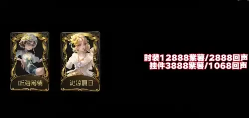 第五人格六月皮肤排期预告