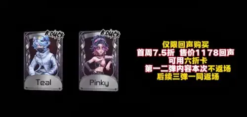 第五人格六月皮肤排期预告