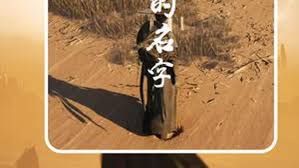 燕云十六声河西他的名字奇遇怎么做
