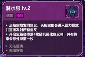 魔法工艺潜水员戴夫飞叉流派玩法攻略