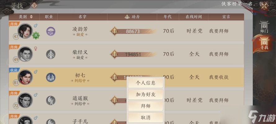 天龙八部怎么出师 出师条件和流程是什么 天龙八部怎么出师 出师条件和流程是什么