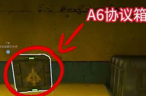三角洲行动核电站协议箱怎么找-核电站协议箱位置大全