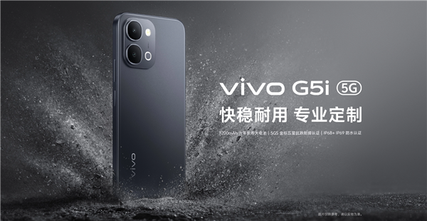 2199元起!vivo G5i/G5z发布:7200mAh大电池 6年耐用 2199元起!vivo G5i/G5z发布:7200mAh大电池 6年耐用