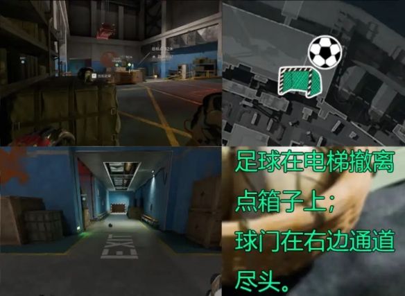 三角洲行动零号大坝第三周足球在哪-大坝第三周足球位置介绍