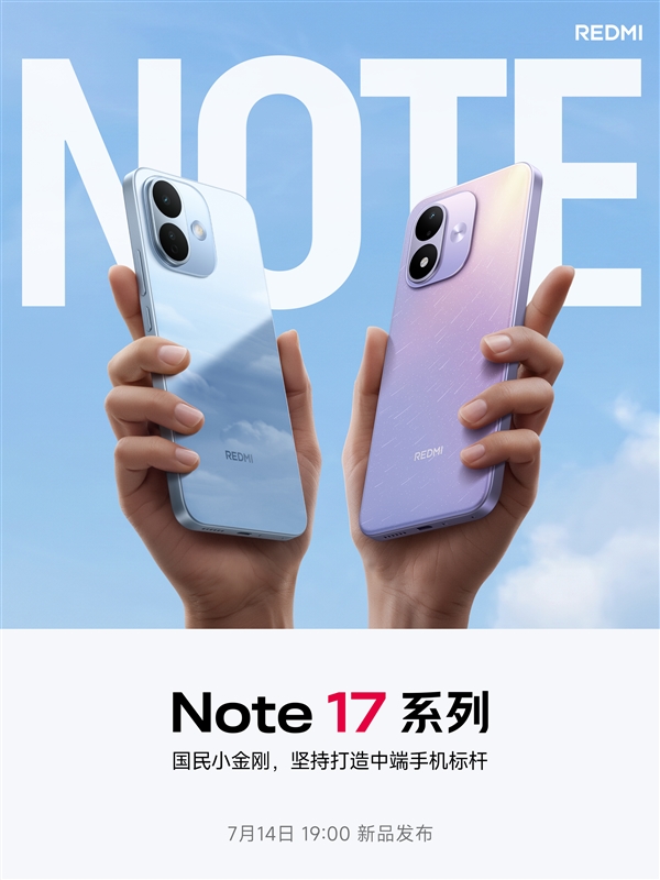 内存成本暴涨对千元机影响最大!卢伟冰:REDMI Note 17品质不妥协 内存成本暴涨对千元机影响最大!卢伟冰:REDMI Note 17品质不妥协