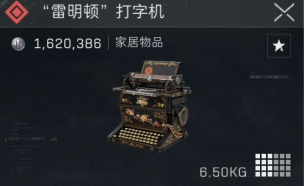 三角洲行动雷明顿打字机在哪刷-雷明顿打字机刷新位置分享