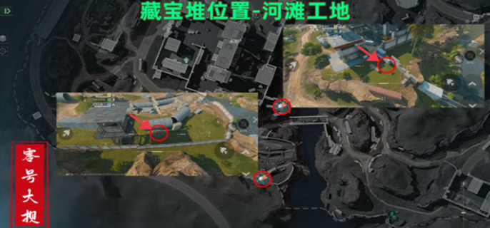 三角洲行动零号大坝藏宝堆在哪-零号大坝藏宝堆位置