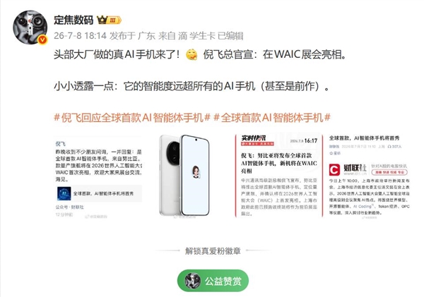 努比亚首款AI智能体手机下周首秀:智能化程度远超所有AI手机 努比亚首款AI智能体手机下周首秀:智能化程度远超所有AI手机