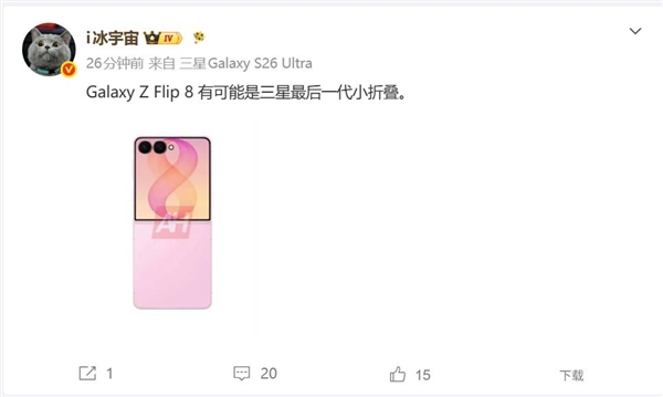 安卓TOP5大厂集体抛弃小折叠:三星Galaxy Z Flip8成收官之作 安卓TOP5大厂集体抛弃小折叠:三星Galaxy Z Flip8成收官之作