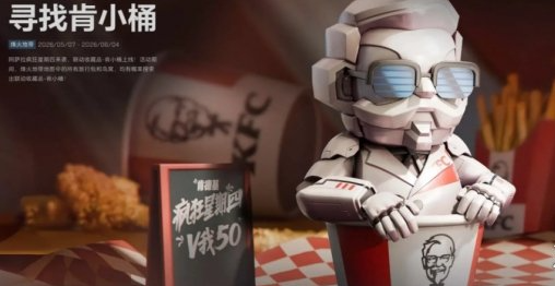 三角洲行动疯狂星期四语音怎么解锁-疯狂星期四语音彩蛋触发方法