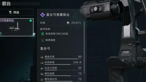 三角洲行动复合弓怎么解锁-复合弓解锁方法