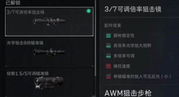 三角洲行动AWM狙击枪怎么改-AWM配件改装选择推荐