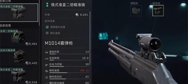三角洲行动M1014霰弹枪怎么改-M1014霰弹枪配件改装分享 三角洲行动M1014霰弹枪怎么改-M1014霰弹枪配件改装分享