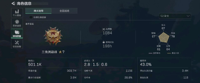 三角洲行动隐藏分怎么看-隐藏分推算方法