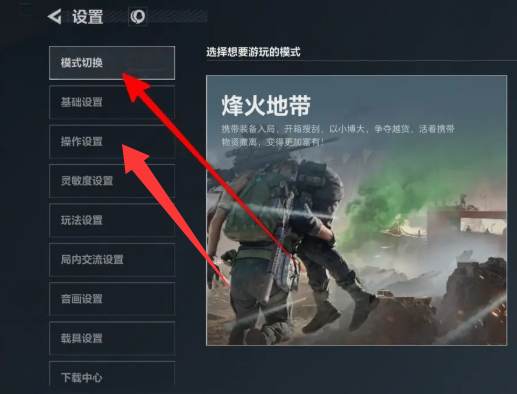 三角洲行动开火模式怎么换-切换开火模式方法 三角洲行动开火模式怎么换-切换开火模式方法