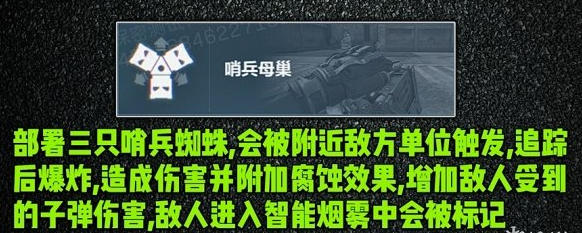 三角洲行动比特怎么玩-比特干员实战玩法教学 三角洲行动比特怎么玩-比特干员实战玩法教学