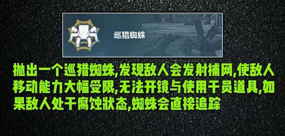 三角洲行动比特怎么玩-比特干员实战玩法教学 三角洲行动比特怎么玩-比特干员实战玩法教学