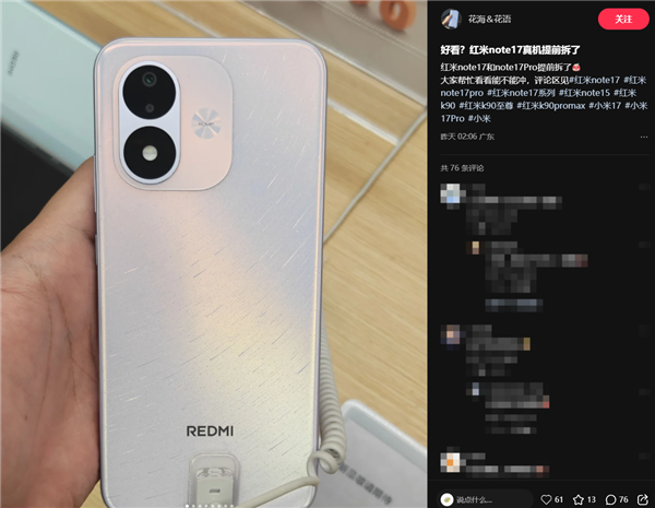 REDMI Note 17系列核心配置出炉:骁龙4 Gen4/6s Gen4 5000万像素主摄 REDMI Note 17系列核心配置出炉:骁龙4 Gen4/6s Gen4 5000万像素主摄