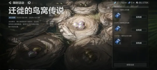 三角洲行动鹅鸭杀联动枪皮有哪些-鹅鸭杀联动枪皮获取方法