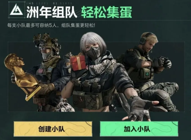 三角洲行动周年庆邀请函怎么得-周年庆邀请函获取及兑换