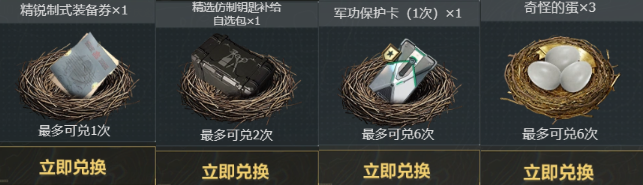 三角洲行动周年庆邀请函怎么得-周年庆邀请函获取及兑换