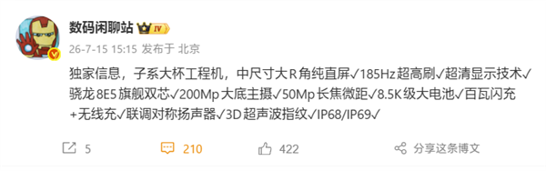 下月登场!REDMI K100 Pro参数出炉:骁龙8E5+185Hz超高刷直屏 下月登场!REDMI K100 Pro参数出炉:骁龙8E5+185Hz超高刷直屏