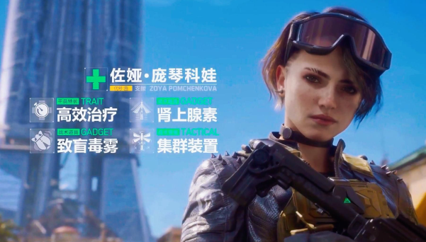 三角洲行动佐娅技能是什么-佐娅技能介绍 三角洲行动佐娅技能是什么-佐娅技能介绍
