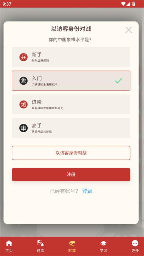 相弈象棋官方版 相弈象棋官方版
