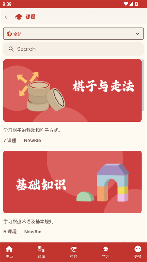 相弈象棋官方版 相弈象棋官方版
