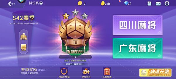 指尖四川麻将主播版 指尖四川麻将主播版