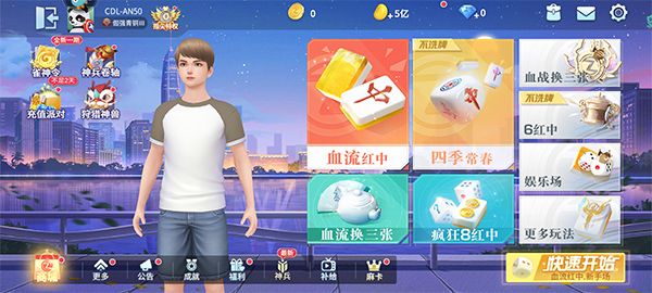 指尖四川麻将主播版 指尖四川麻将主播版