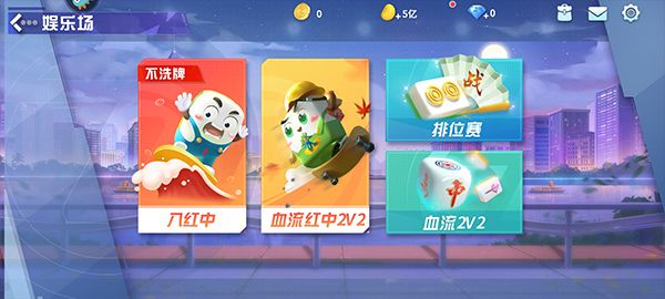指尖四川麻将主播版 指尖四川麻将主播版