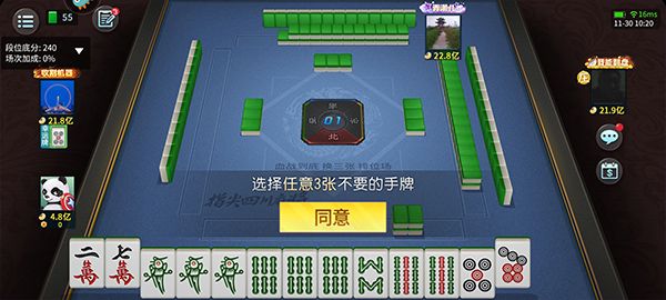 指尖四川麻将主播版 指尖四川麻将主播版