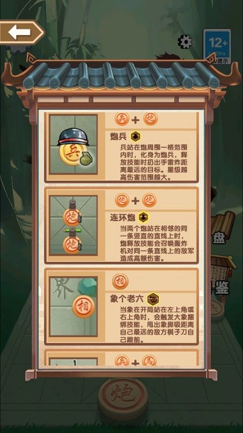 像棋不象棋 像棋不象棋