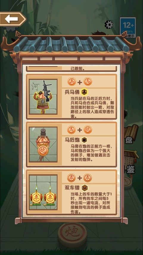 像棋不象棋 像棋不象棋