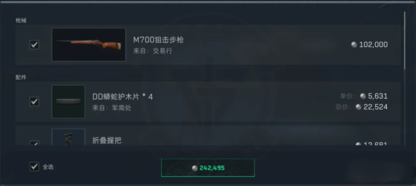 三角洲行动m700怎么改装-m700改装攻略