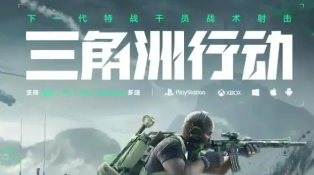 三角洲行动怎么丢包撤离-丢包撤离方法 三角洲行动怎么丢包撤离-丢包撤离方法