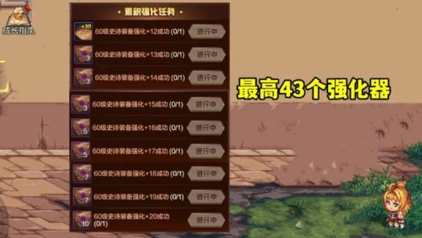 dnf手游强化器怎么获得-强化器获取方法 dnf手游强化器怎么获得-强化器获取方法