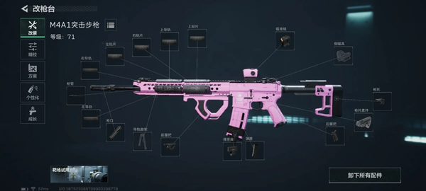 三角洲行动m4a1怎么改枪-m4a1改枪推荐 三角洲行动m4a1怎么改枪-m4a1改枪推荐