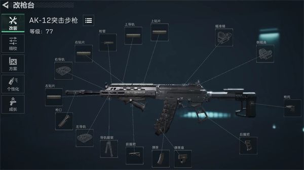 三角洲行动AK12突击步枪怎么改装-AK12突击步枪改装攻略 三角洲行动AK12突击步枪怎么改装-AK12突击步枪改装攻略