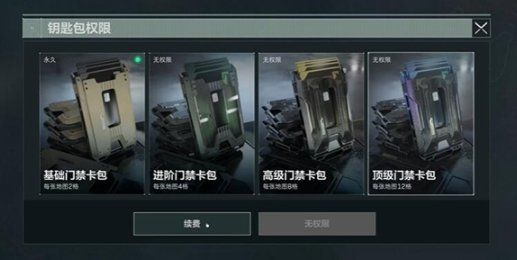 三角洲行动门禁卡怎么获得-门禁卡获取方法