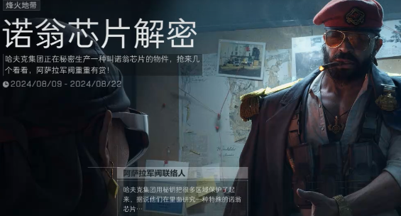 三角洲行动诺翁密钥怎么玩-诺翁密钥介绍 三角洲行动诺翁密钥怎么玩-诺翁密钥介绍