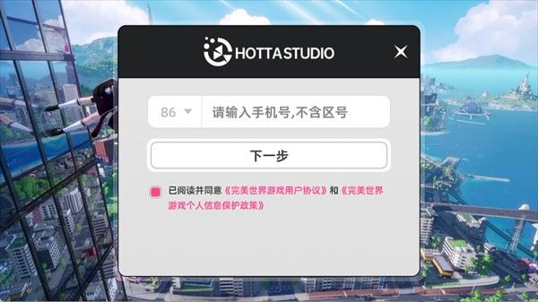 异环云游戏 异环云游戏