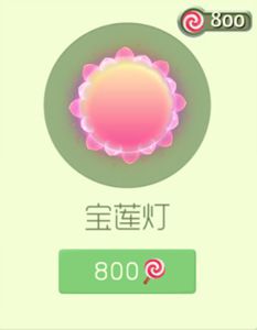 球球大作战宝莲灯搭哪个圣衣更好看 圣衣心得 球球大作战宝莲灯搭哪个圣衣更好看 圣衣心得