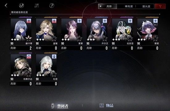 无期迷途无尽梦魇 萌新无脑难度14怎么通关攻略 无期迷途无尽梦魇 萌新无脑难度14怎么通关攻略