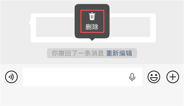 被吐槽电子版掩耳盗铃!微信撤回消息能提示删除了 但对方还知你撤回过:官方曾解释 微信官宣功能更新!“你撤回了一条消息”现在也能删除了
