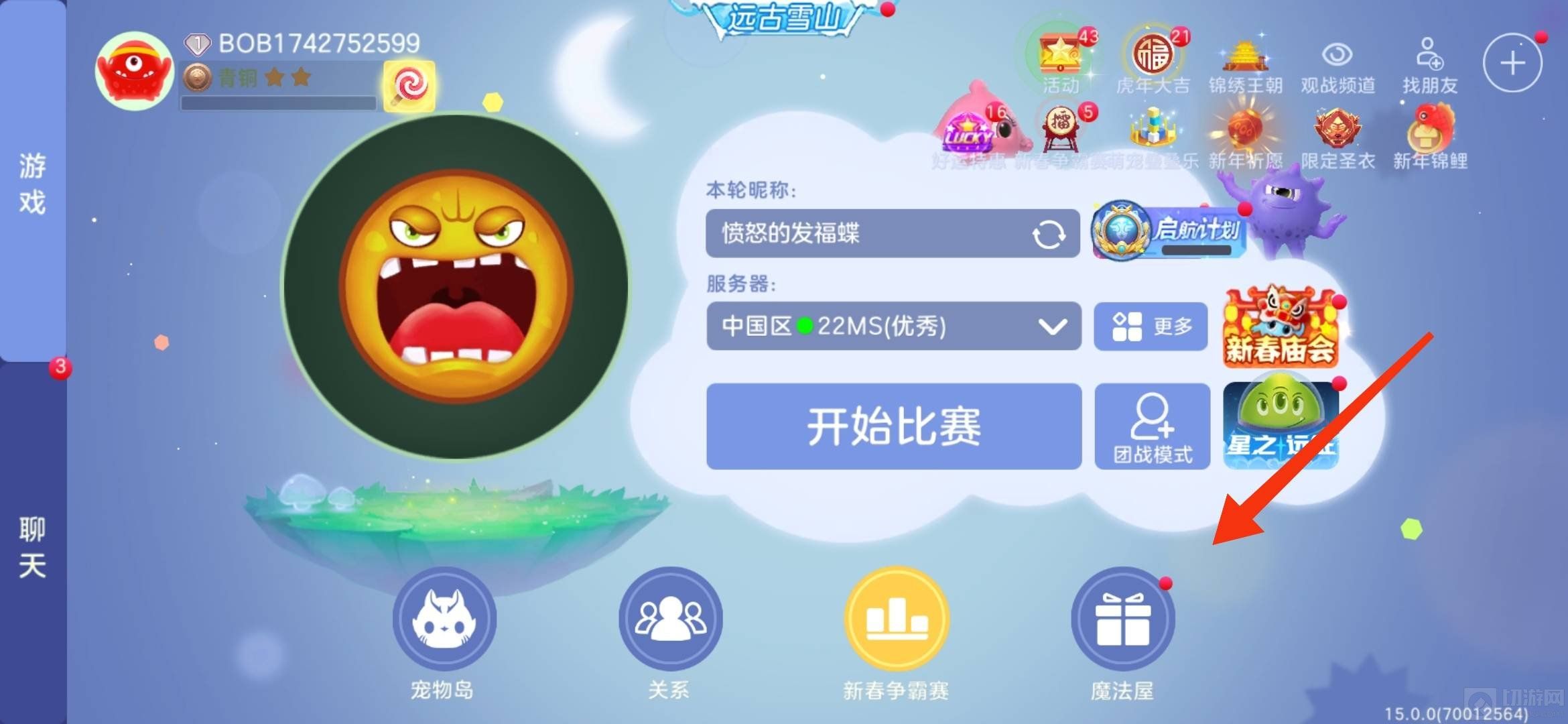 球球大作战启航宝箱在哪开 启航宝箱位置介绍 球球大作战启航宝箱在哪开 启航宝箱位置介绍