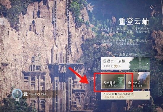 燕云十六声重登云岫活动 天地兼鸣三色发光标获取攻略 燕云十六声重登云岫活动 天地兼鸣三色发光标获取攻略